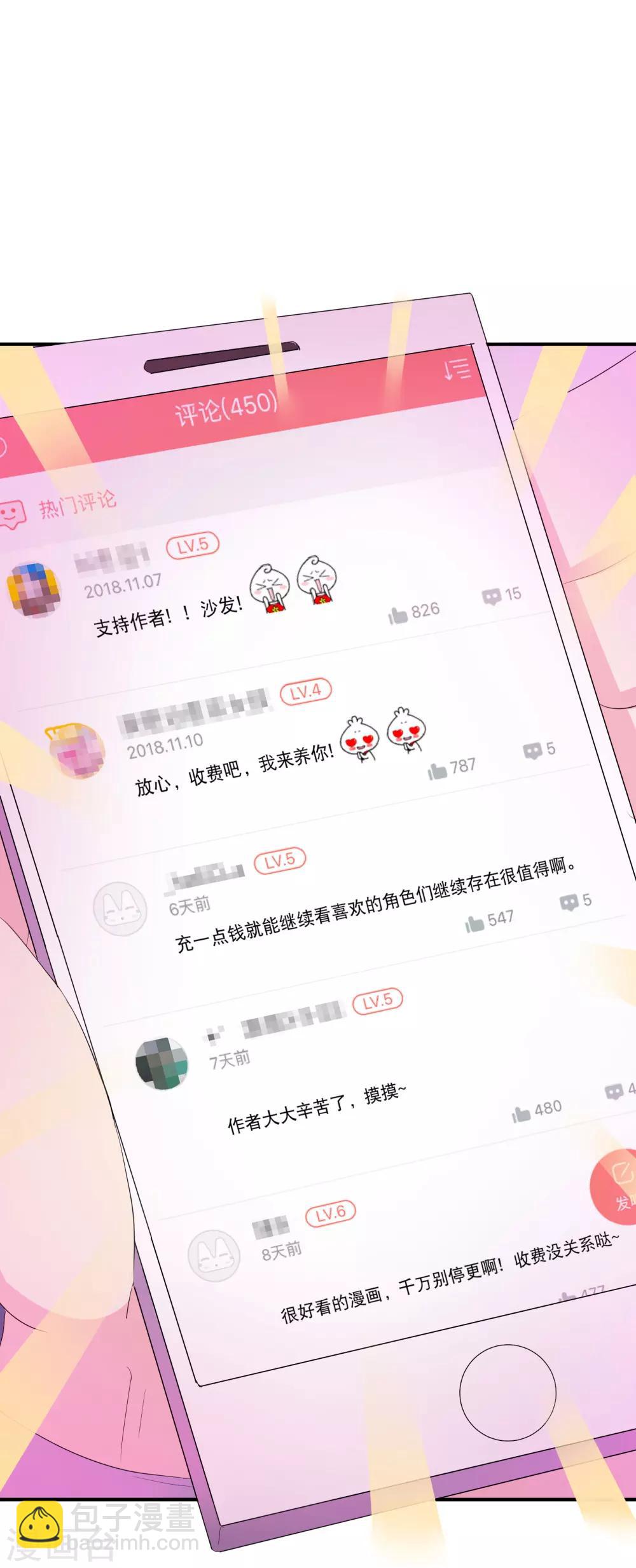 🍱三眼哮天录 你愿意为梦想付费吗 第26页