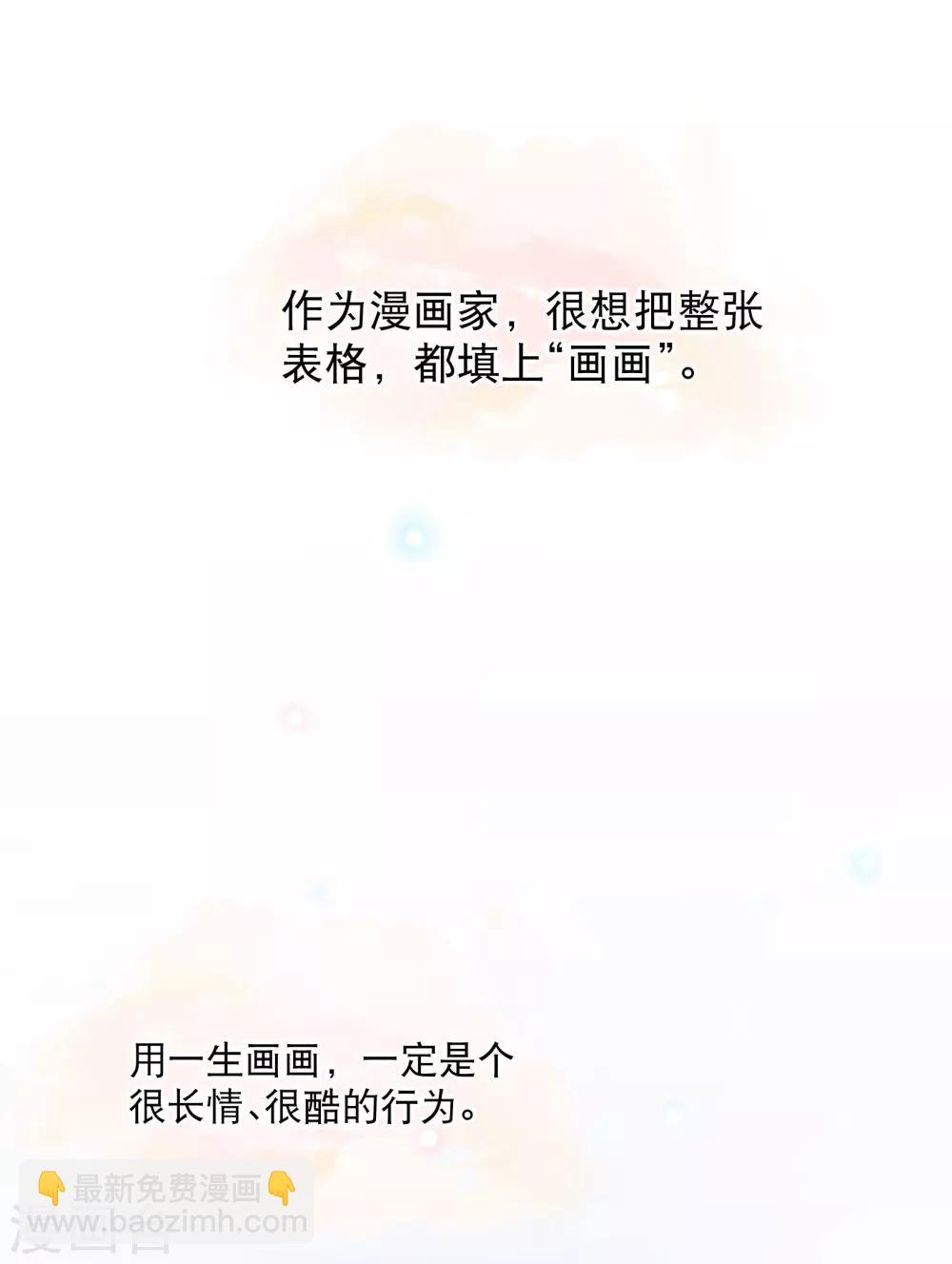 🍱三眼哮天录 你愿意为梦想付费吗 第3页