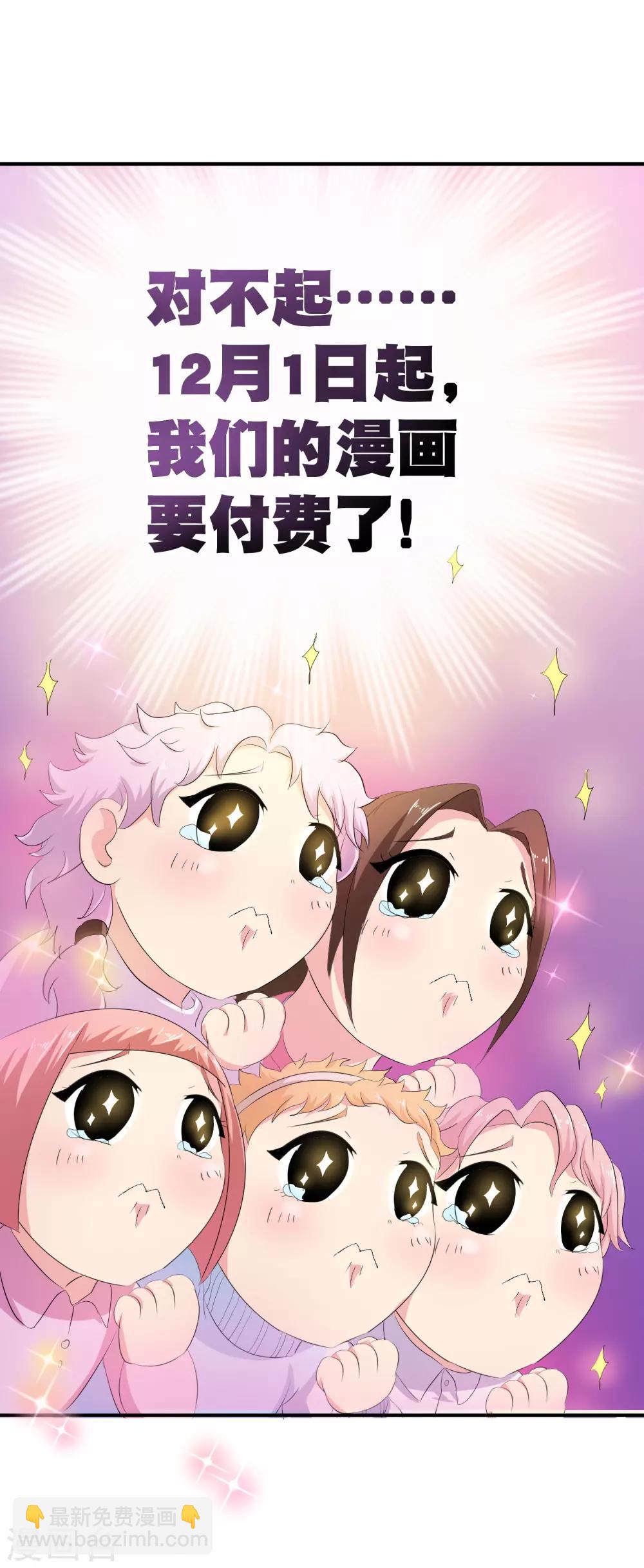 🍱三眼哮天录 你愿意为梦想付费吗 第32页