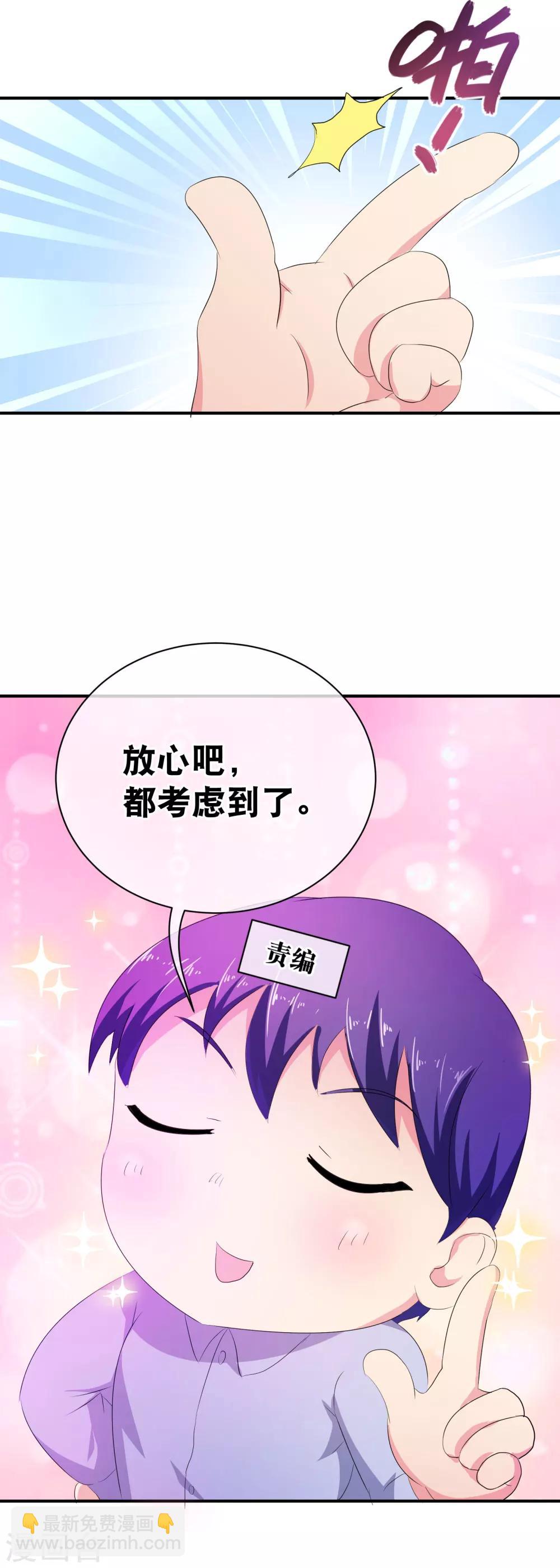 🍱三眼哮天录 你愿意为梦想付费吗 第35页