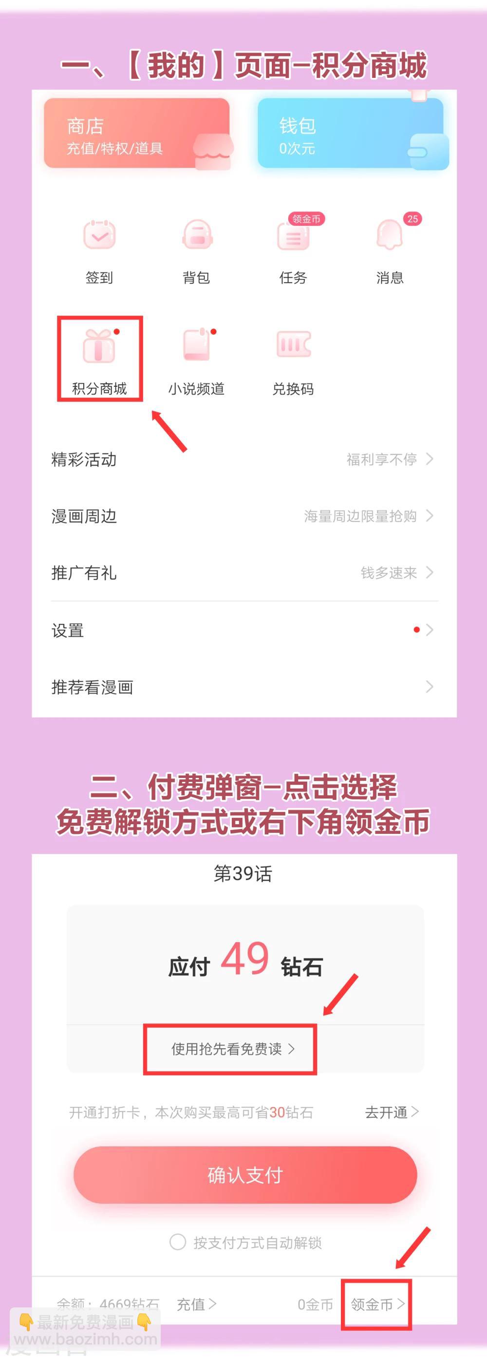 🍱三眼哮天录 你愿意为梦想付费吗 第38页