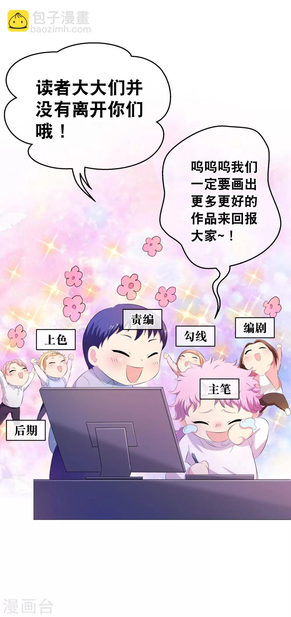 🍱三眼哮天录 你愿意为梦想付费吗 第39页