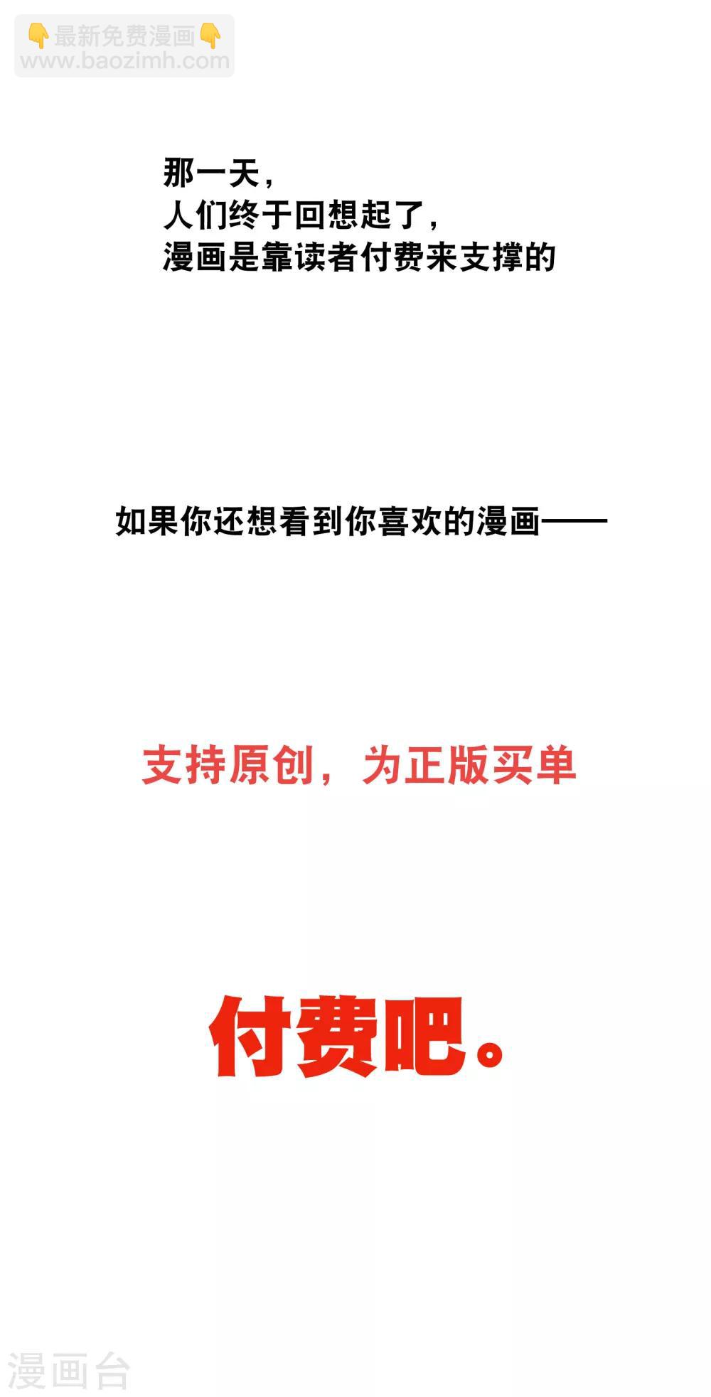 🍱三眼哮天录 你愿意为梦想付费吗 第40页