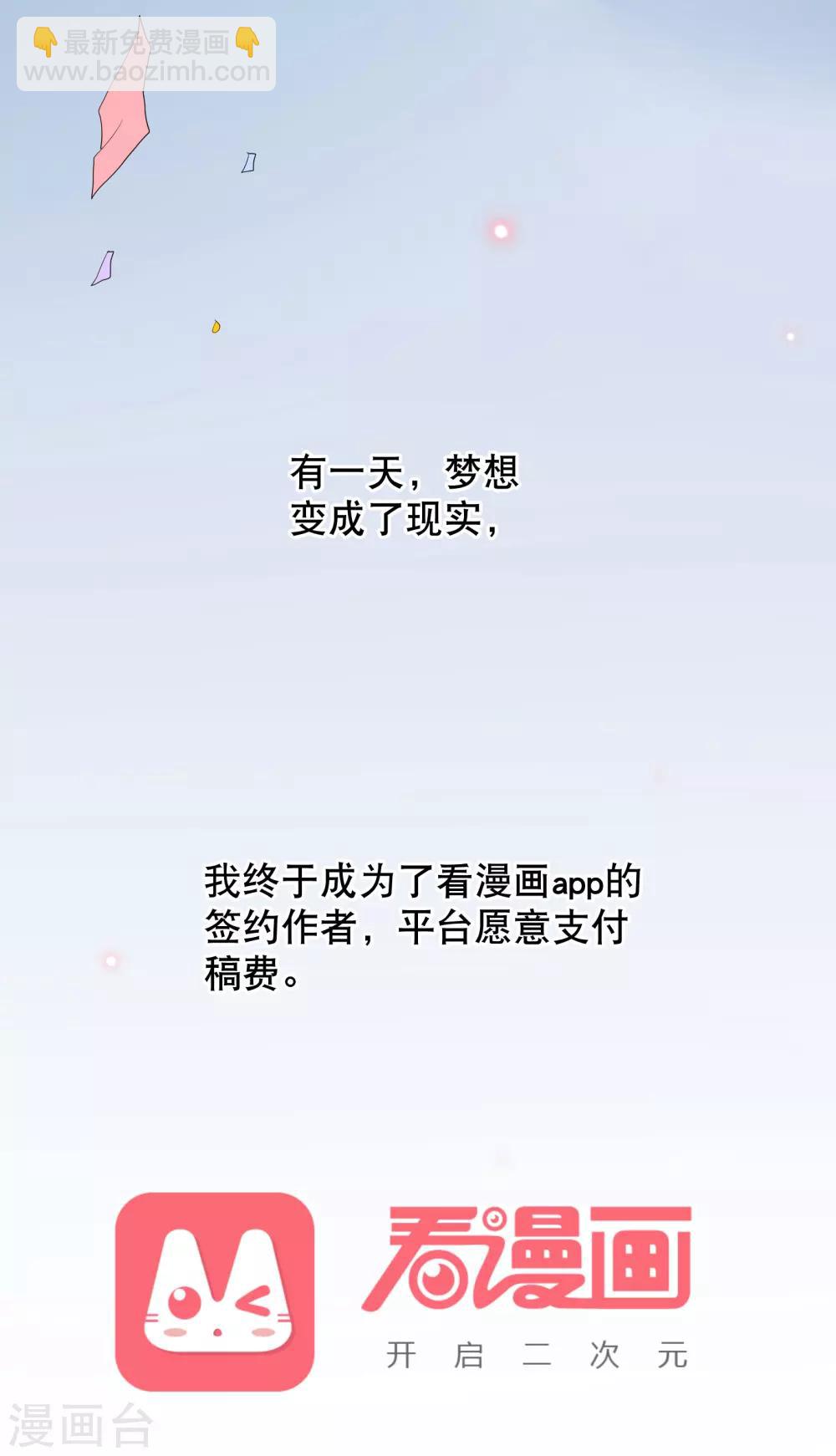 🍱三眼哮天录 你愿意为梦想付费吗 第7页