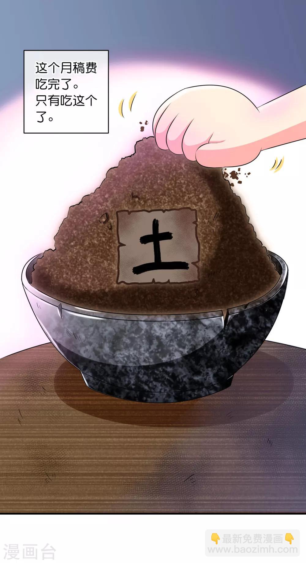 🍱三眼哮天录 你愿意为梦想付费吗 第9页