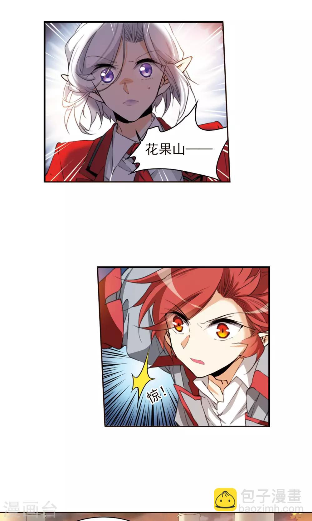 🍱三眼哮天录 第385话 故乡虚望2 第11页