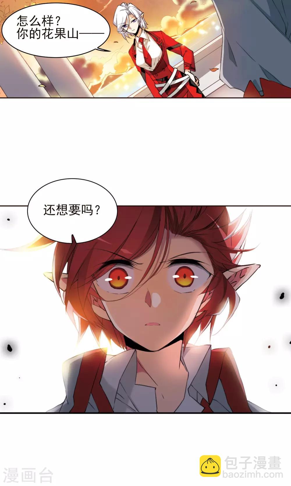 🍱三眼哮天录 第385话 故乡虚望2 第14页