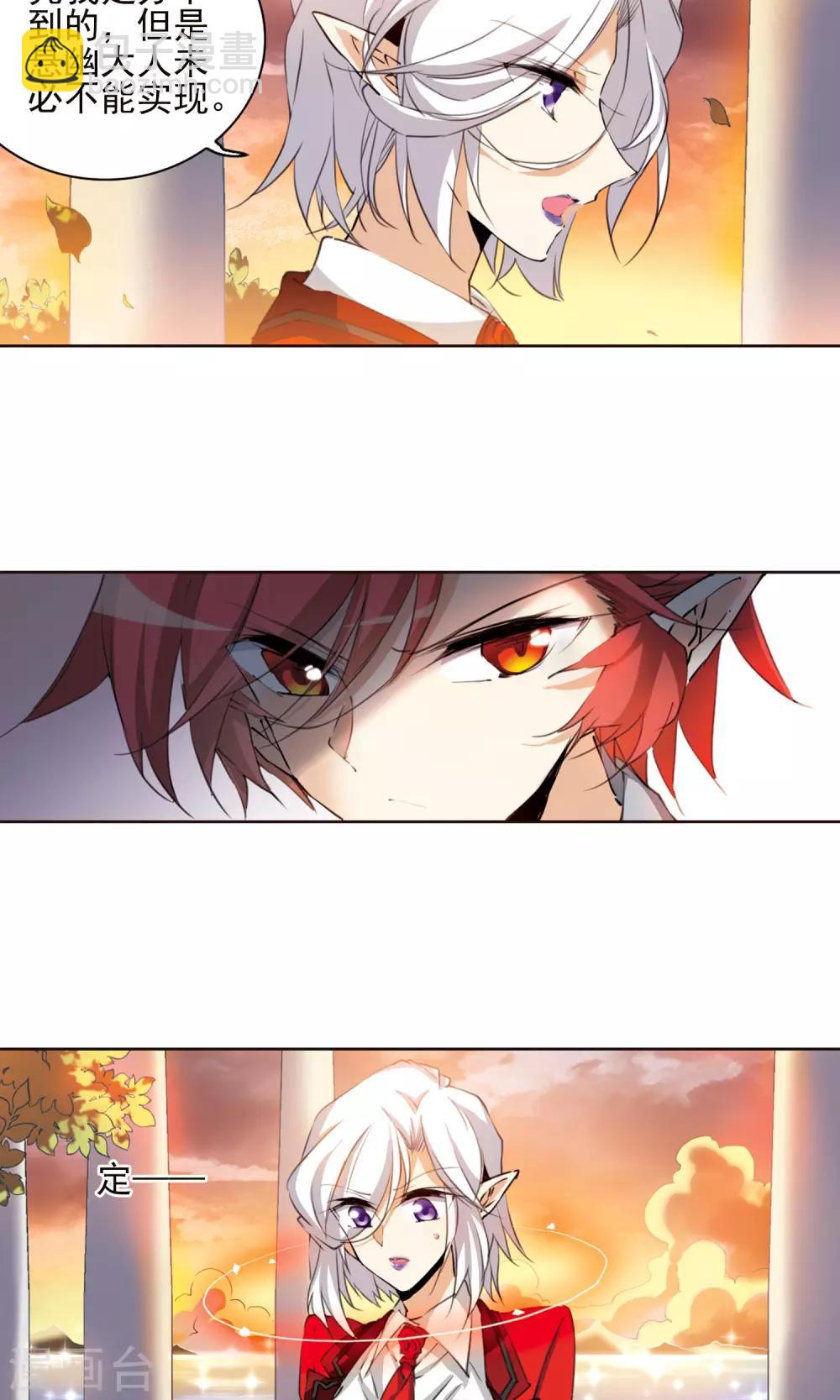 🍱三眼哮天录 第385话 故乡虚望2 第17页