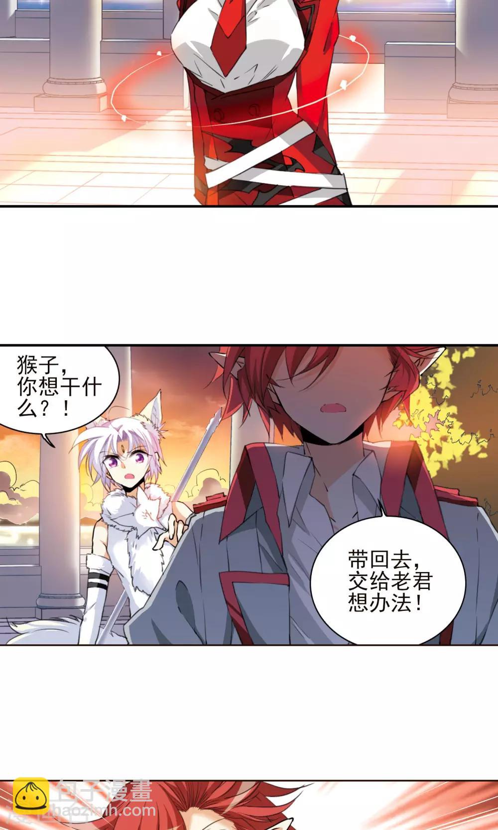 🍱三眼哮天录 第385话 故乡虚望2 第18页