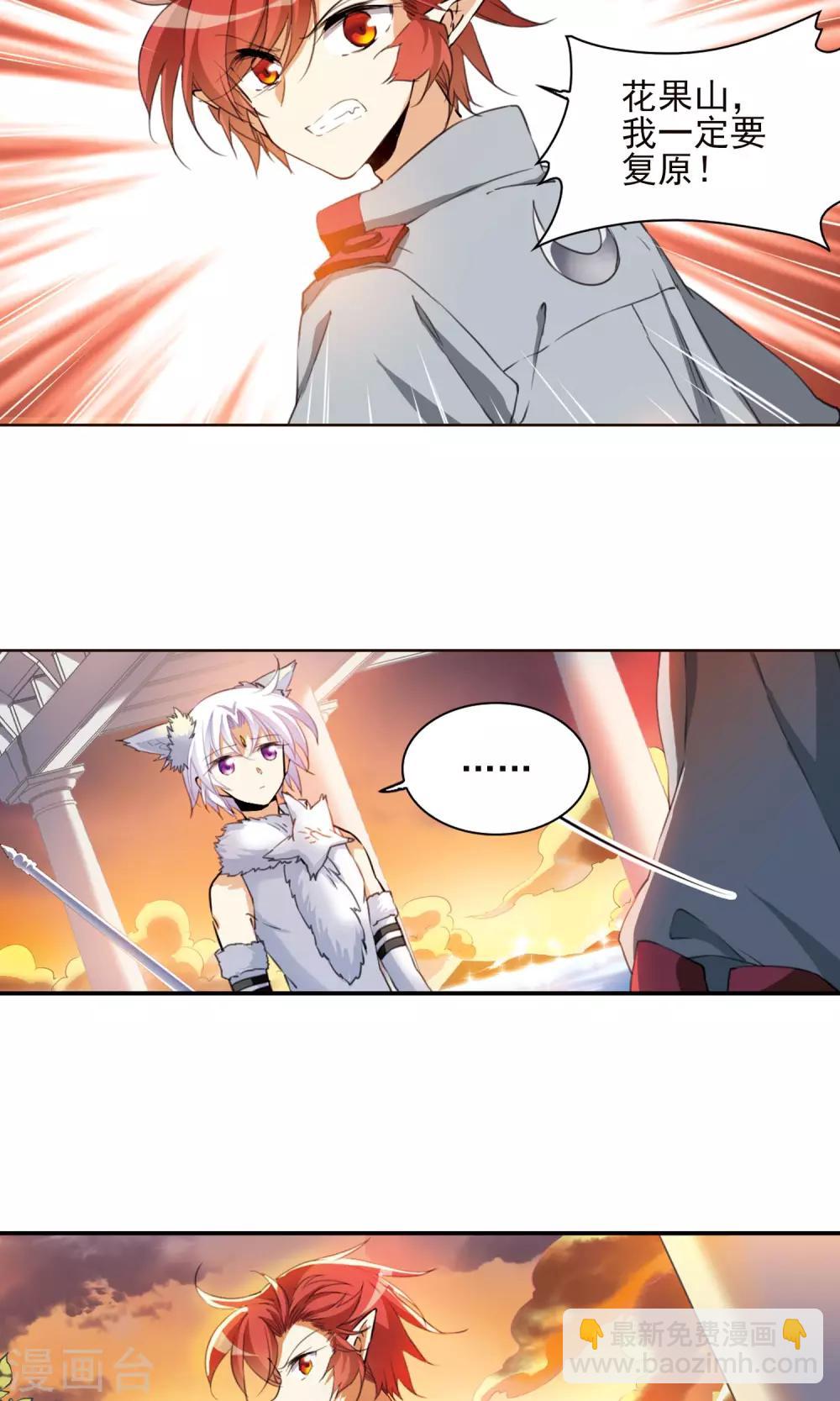 🍱三眼哮天录 第385话 故乡虚望2 第19页