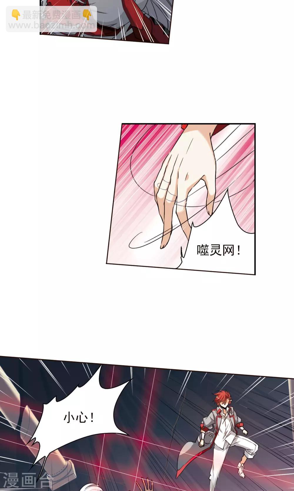 🍱三眼哮天录 第385话 故乡虚望2 第2页
