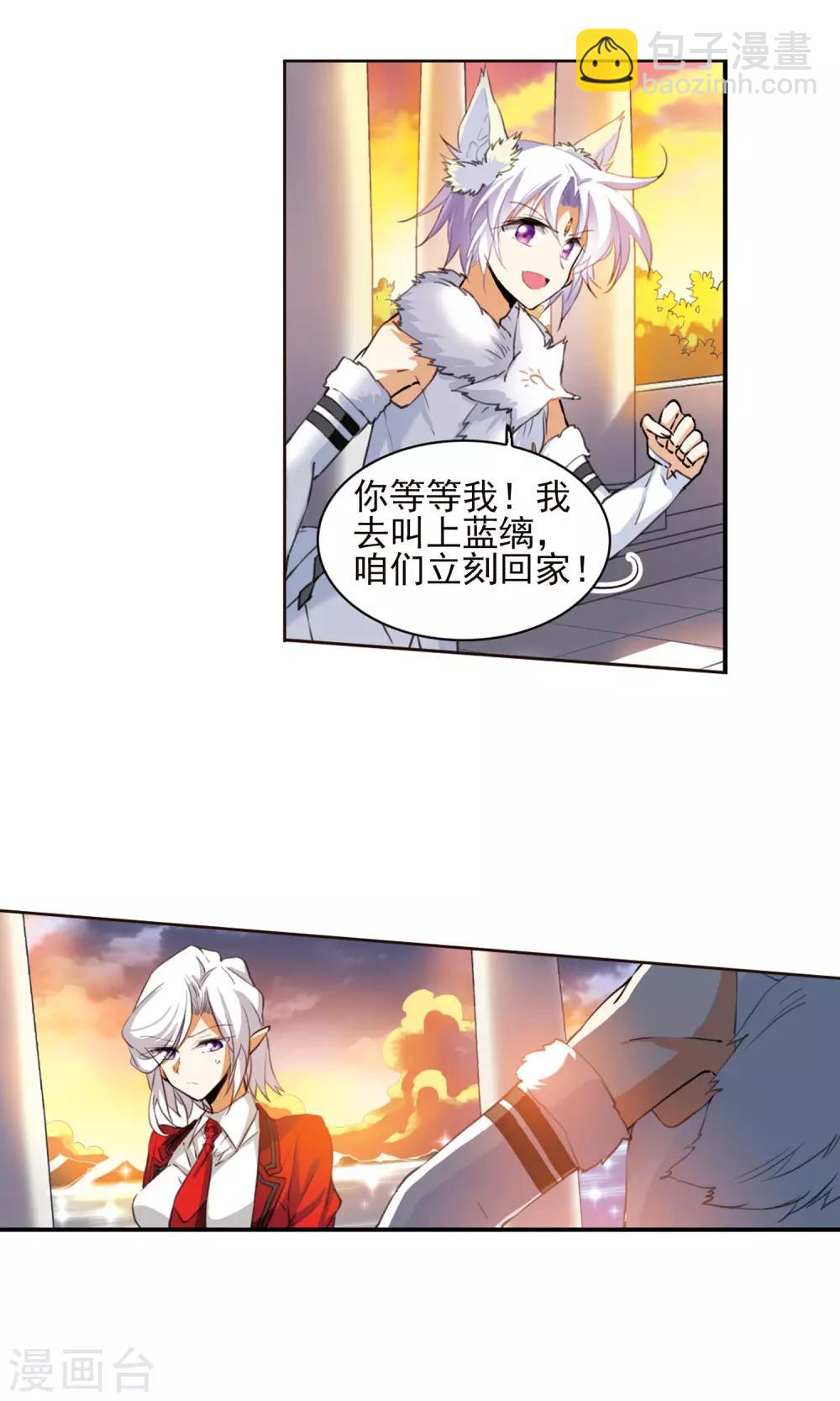 🍱三眼哮天录 第385话 故乡虚望2 第21页