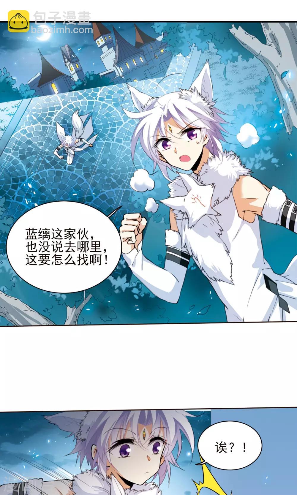 🍱三眼哮天录 第385话 故乡虚望2 第22页