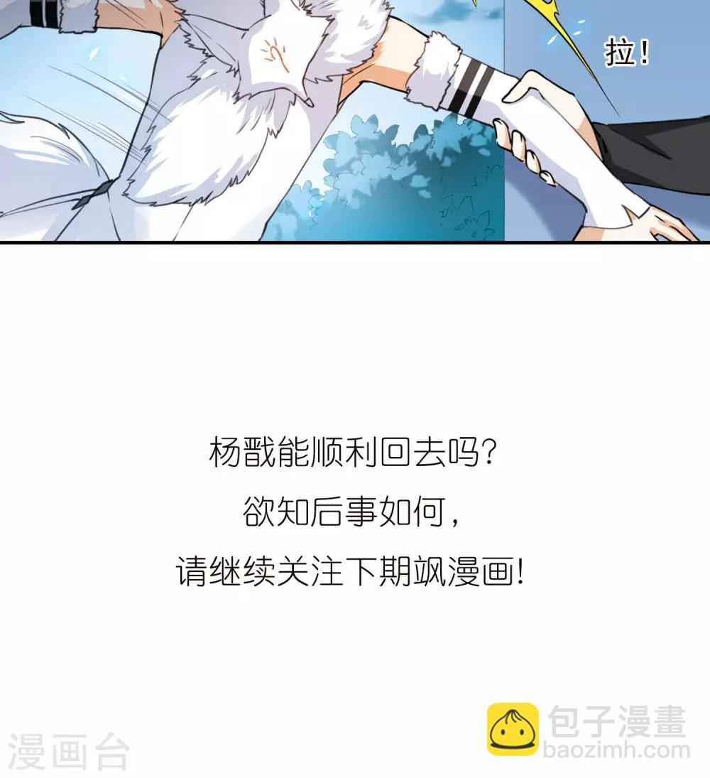🍱三眼哮天录 第385话 故乡虚望2 第23页