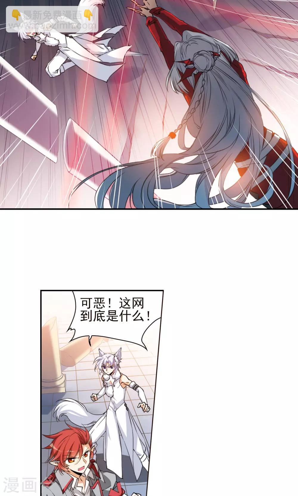 🍱三眼哮天录 第385话 故乡虚望2 第3页