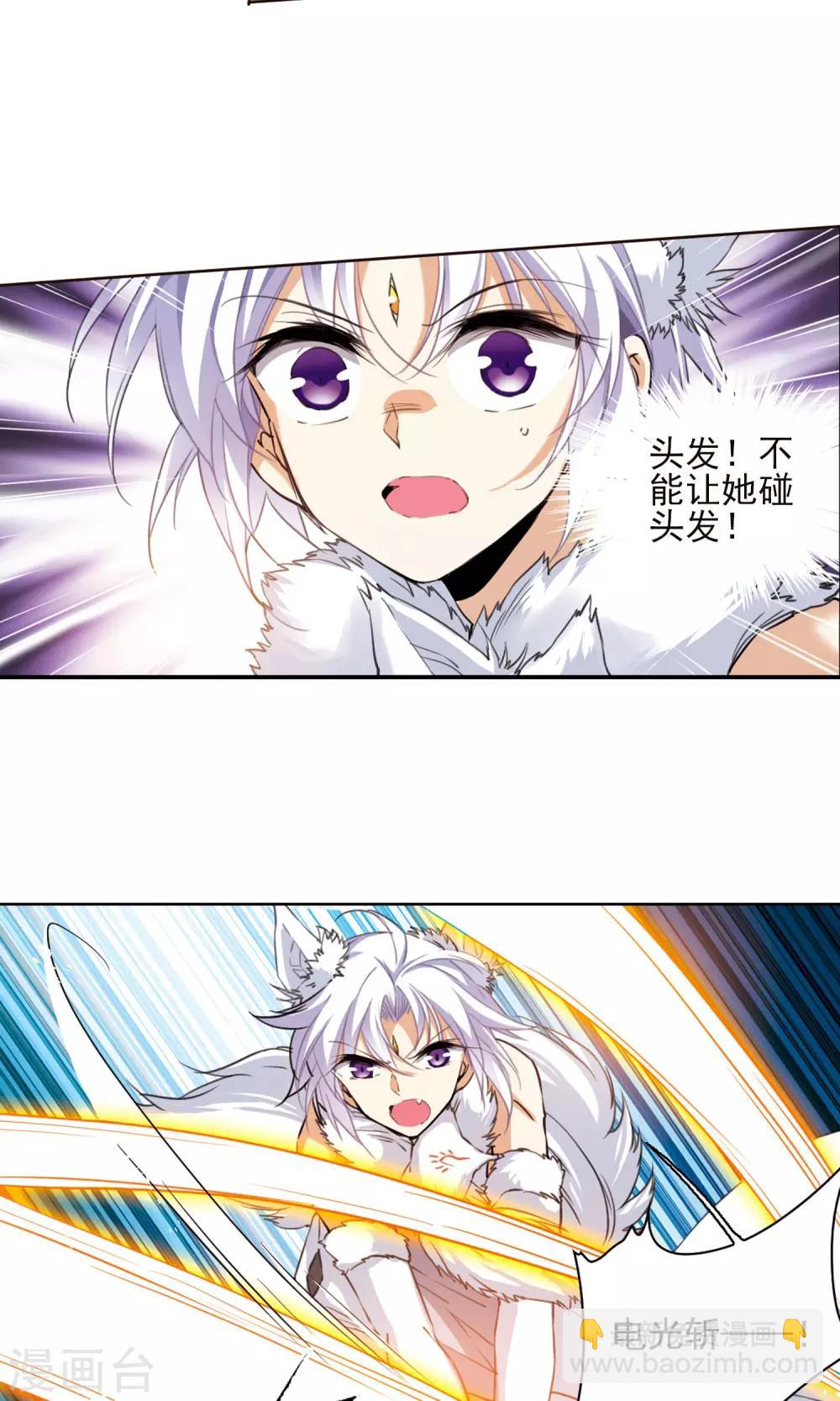 🍱三眼哮天录 第385话 故乡虚望2 第5页