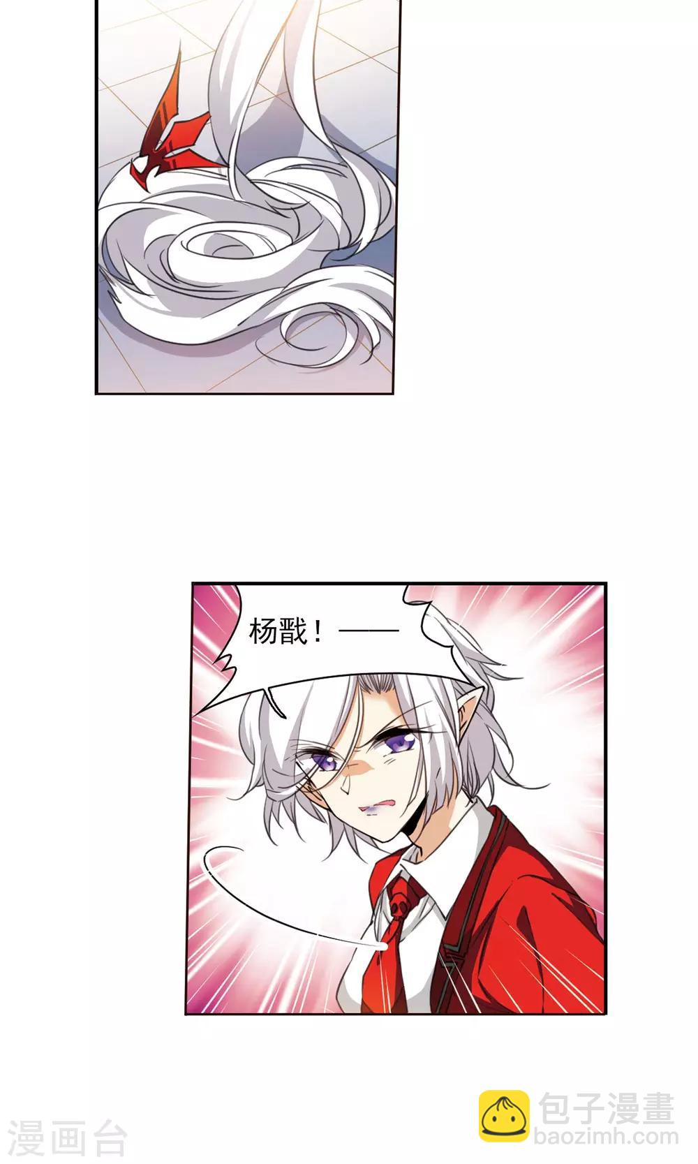 🍱三眼哮天录 第385话 故乡虚望2 第7页