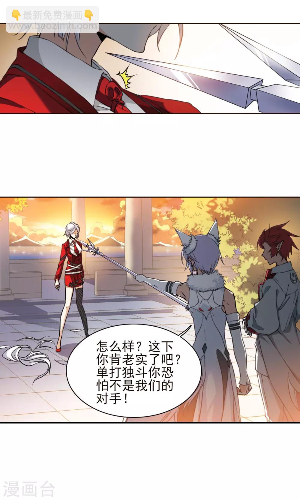 🍱三眼哮天录 第385话 故乡虚望2 第8页
