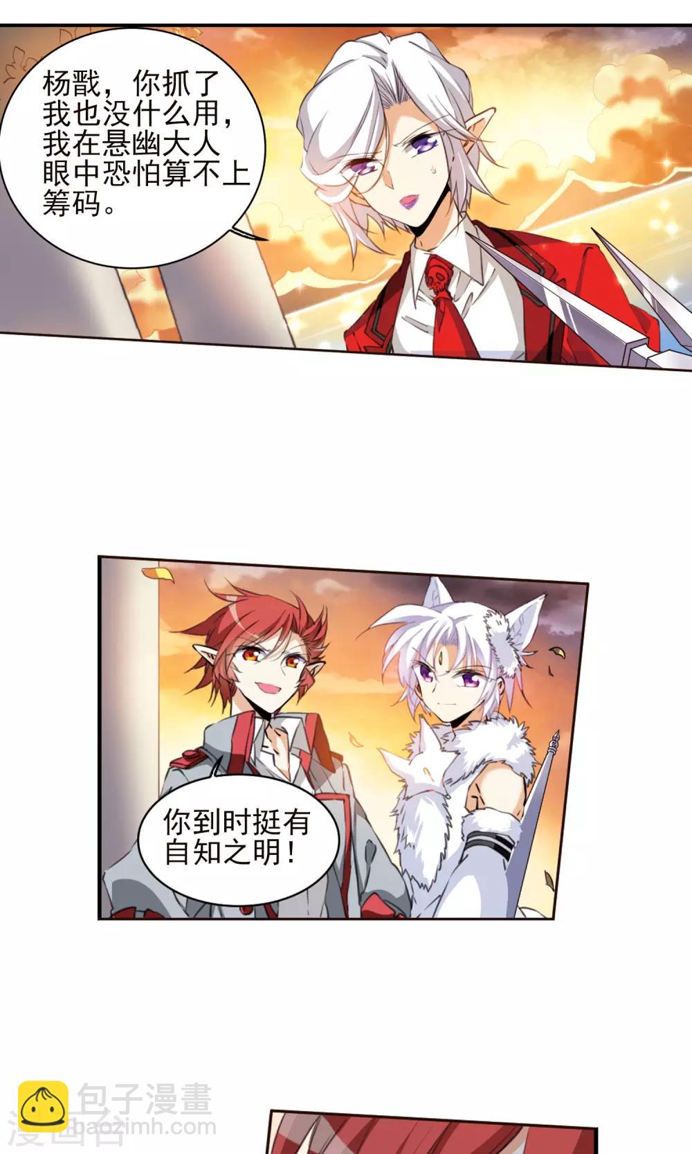 🍱三眼哮天录 第385话 故乡虚望2 第9页
