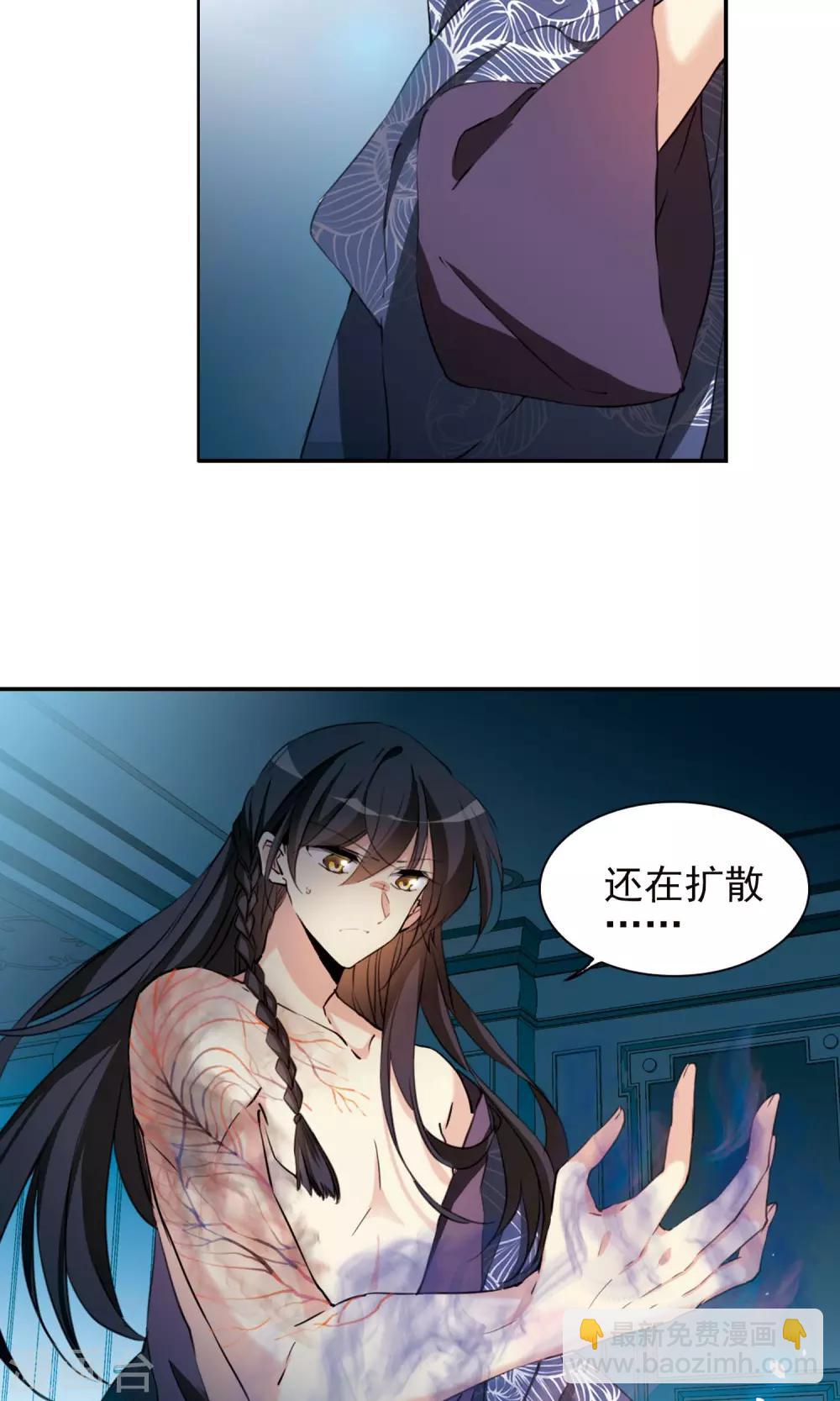 🍱三眼哮天录 第387话 心思入骨2 第10页