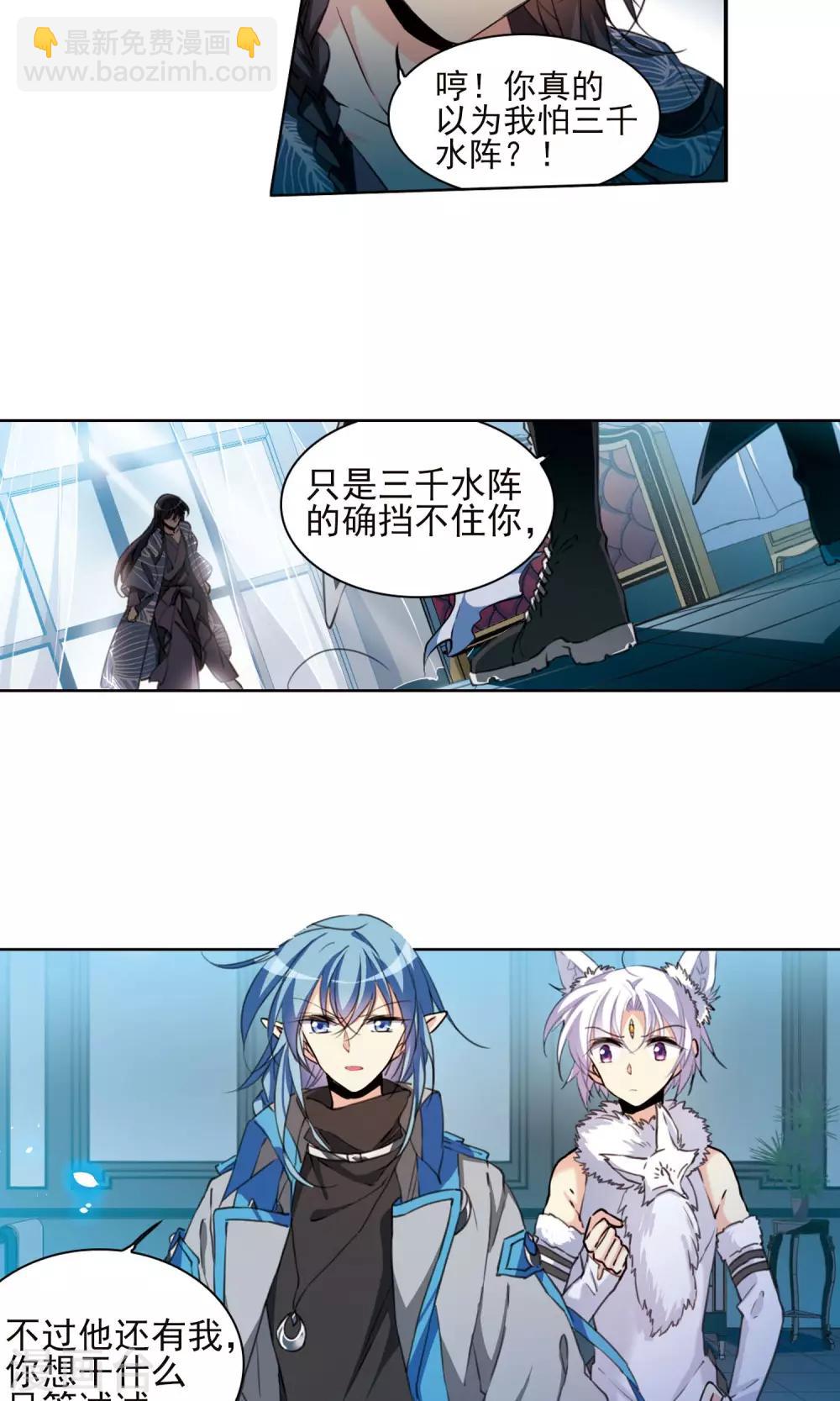 🍱三眼哮天录 第387话 心思入骨2 第20页