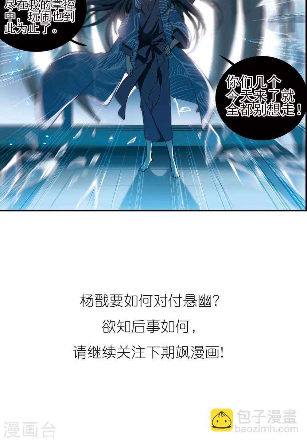 🍱三眼哮天录 第387话 心思入骨2 第22页