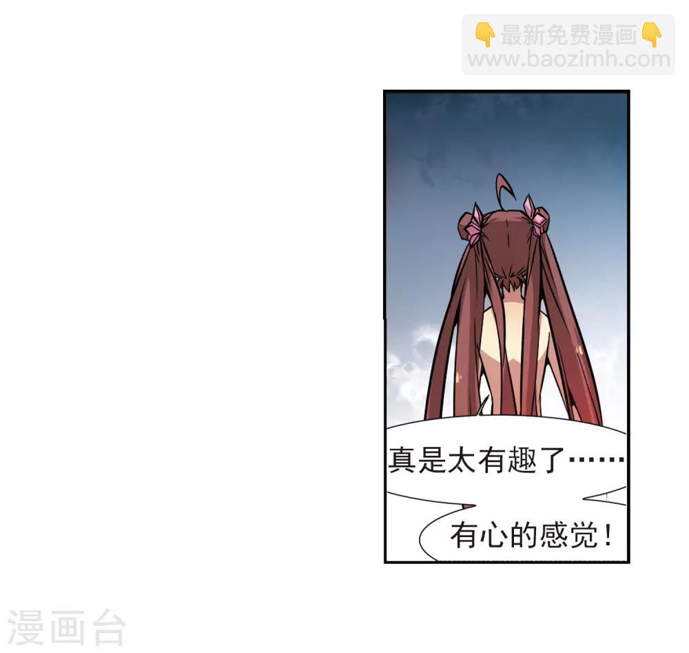 🍱三眼哮天录 第40话 逆袭 第10页