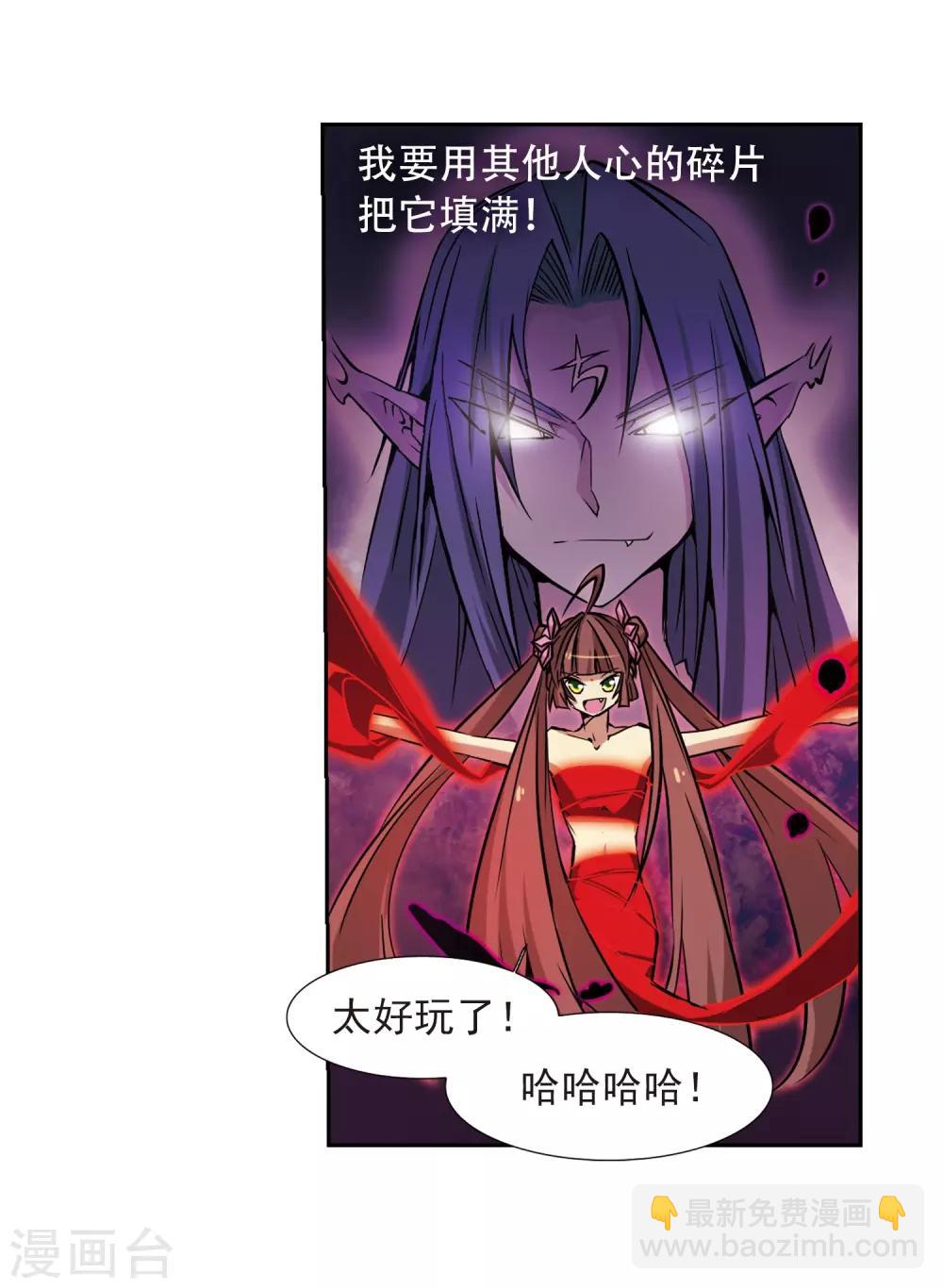 🍱三眼哮天录 第40话 逆袭 第12页