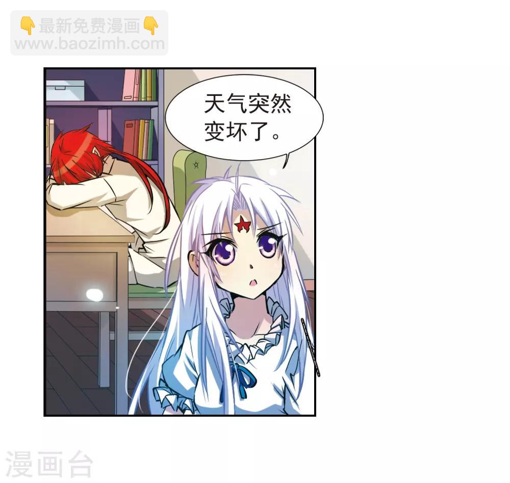 🍱三眼哮天录 第40话 逆袭 第14页