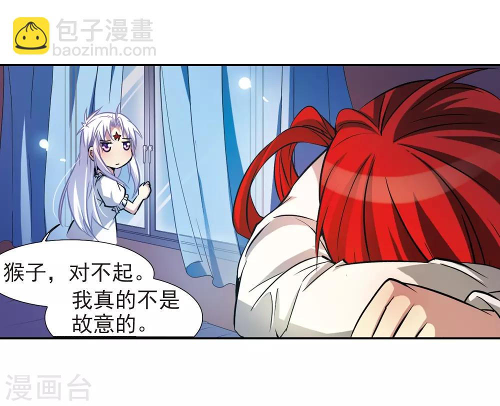 🍱三眼哮天录 第40话 逆袭 第16页