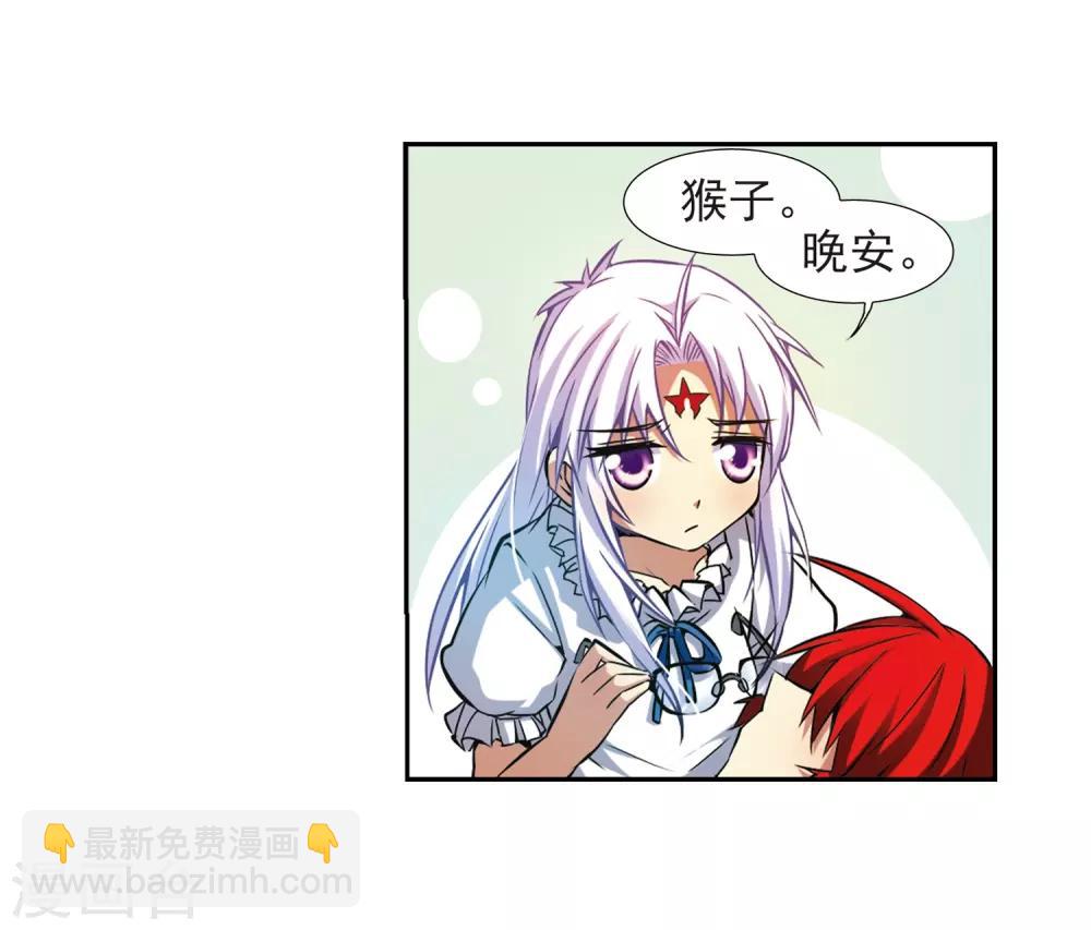 🍱三眼哮天录 第40话 逆袭 第21页