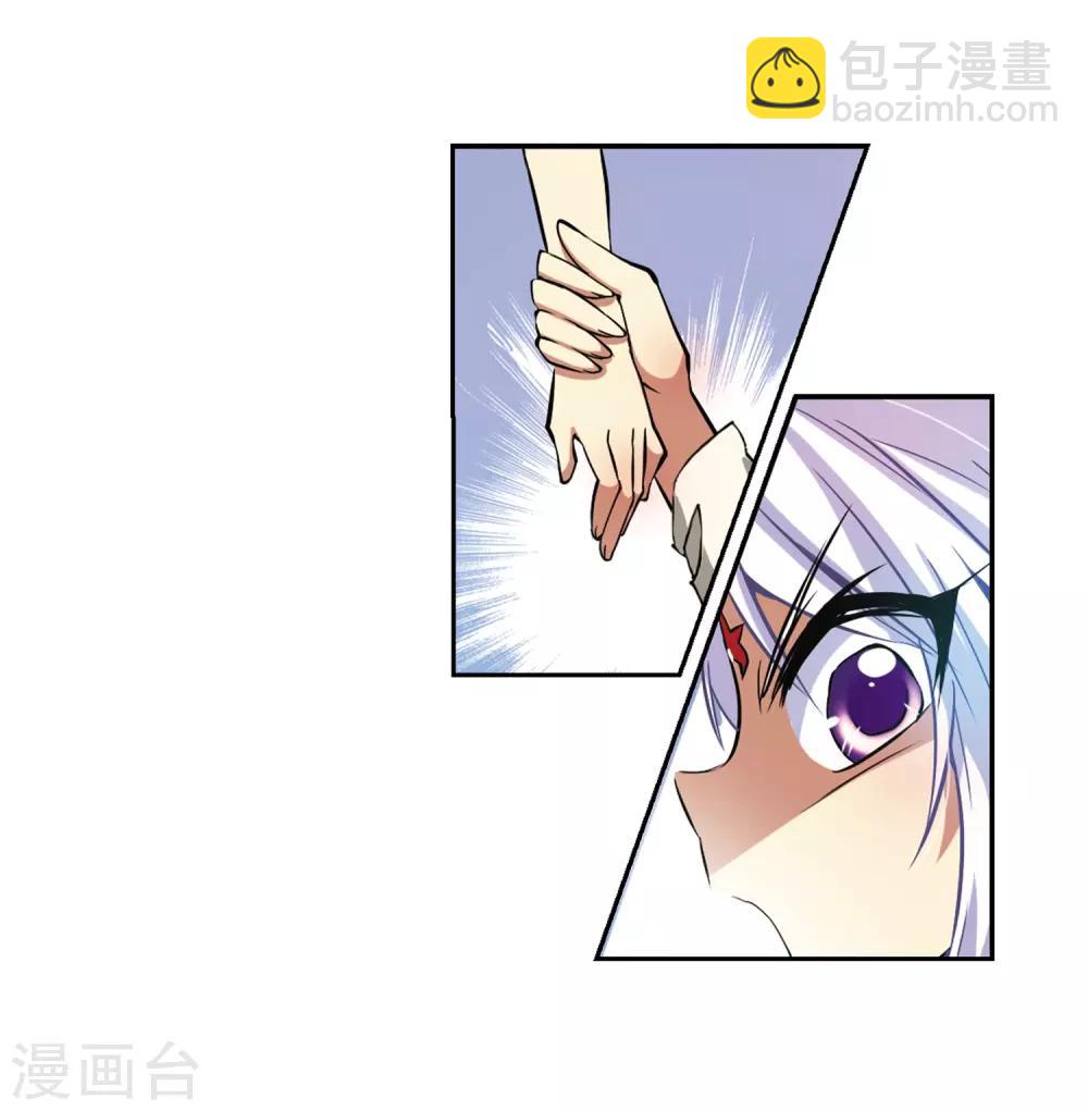 🍱三眼哮天录 第40话 逆袭 第23页