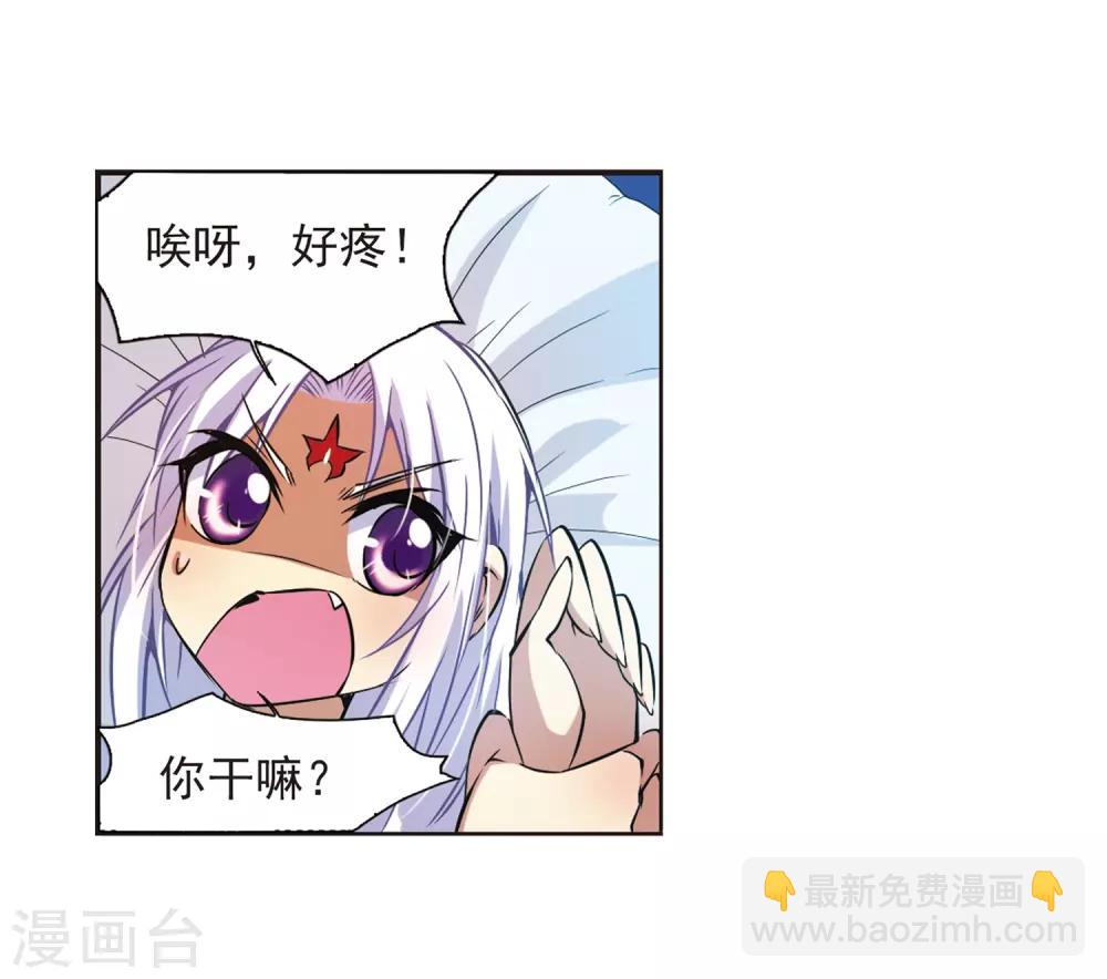 🍱三眼哮天录 第40话 逆袭 第25页