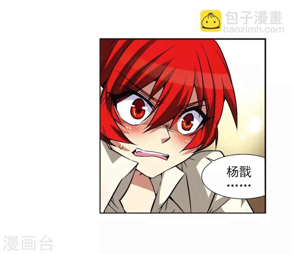 🍱三眼哮天录 第40话 逆袭 第26页