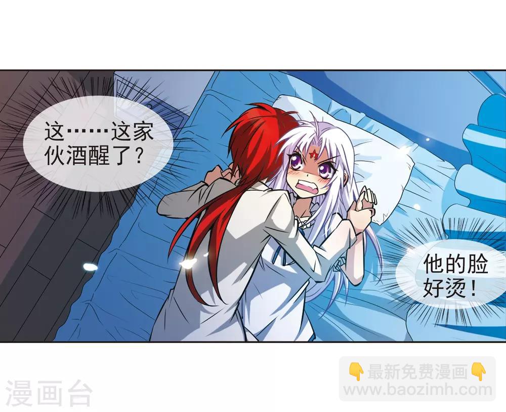 🍱三眼哮天录 第40话 逆袭 第27页