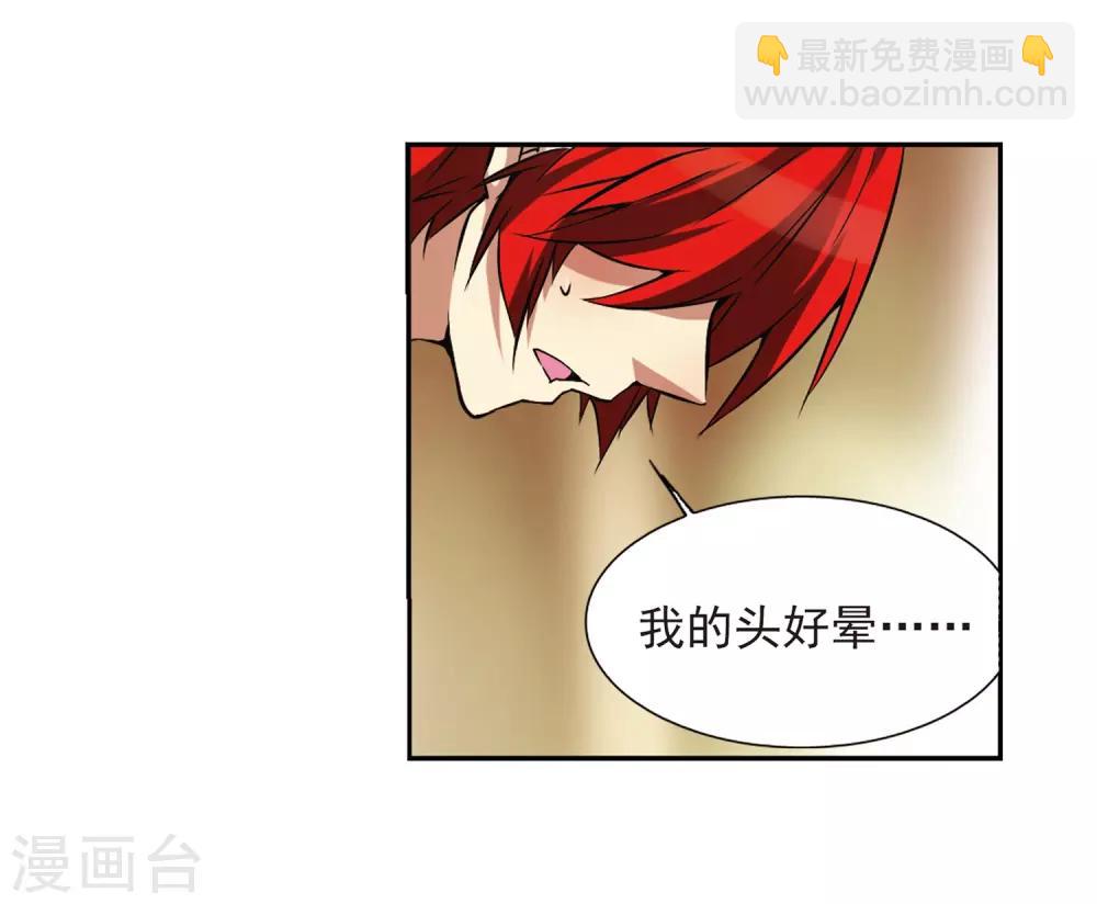 🍱三眼哮天录 第40话 逆袭 第29页