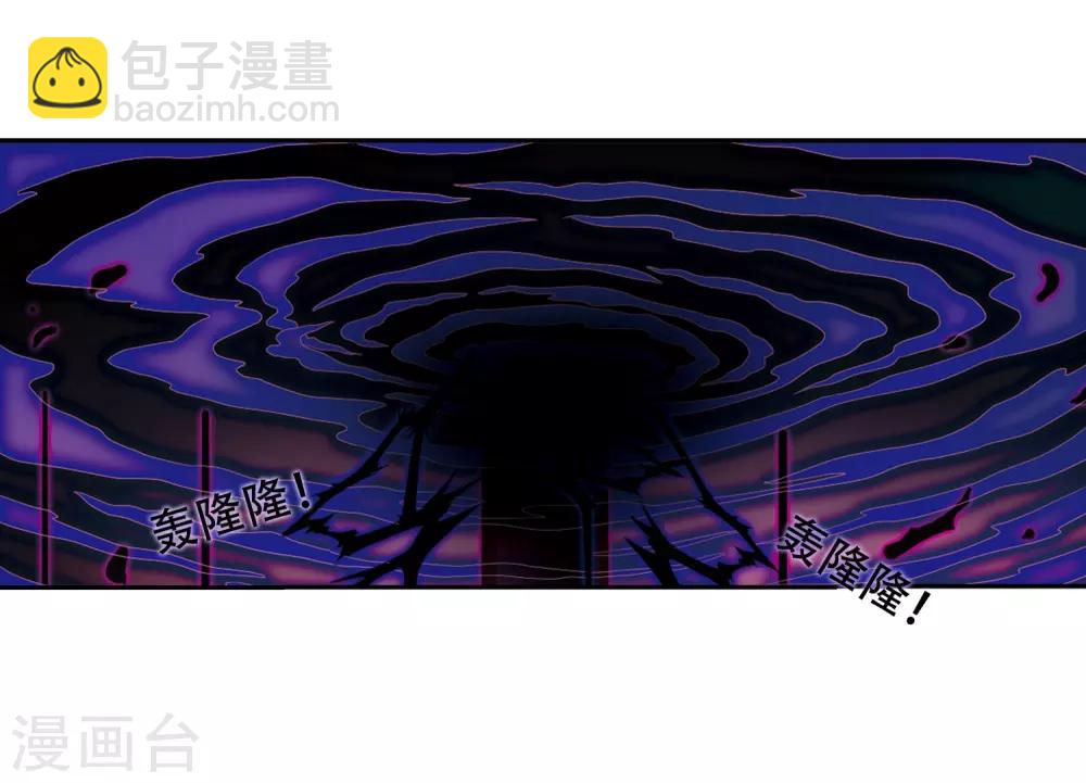 🍱三眼哮天录 第40话 逆袭 第3页