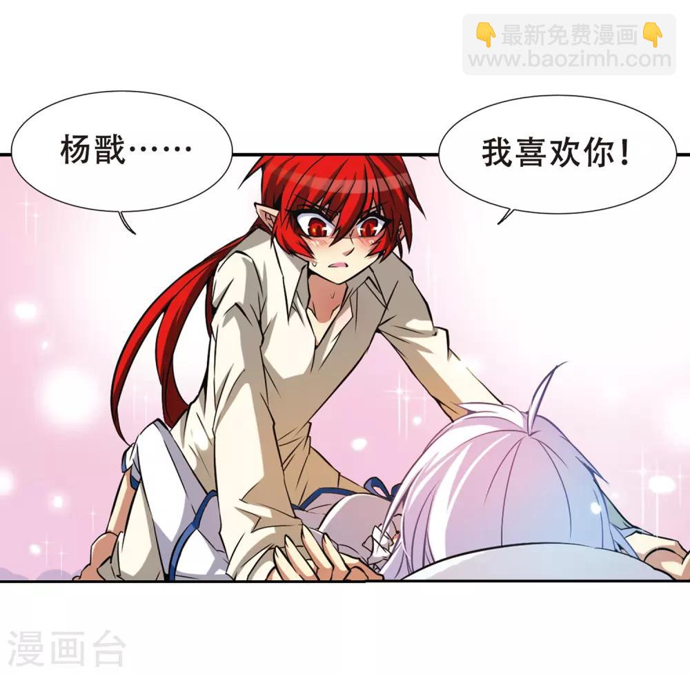 🍱三眼哮天录 第40话 逆袭 第30页