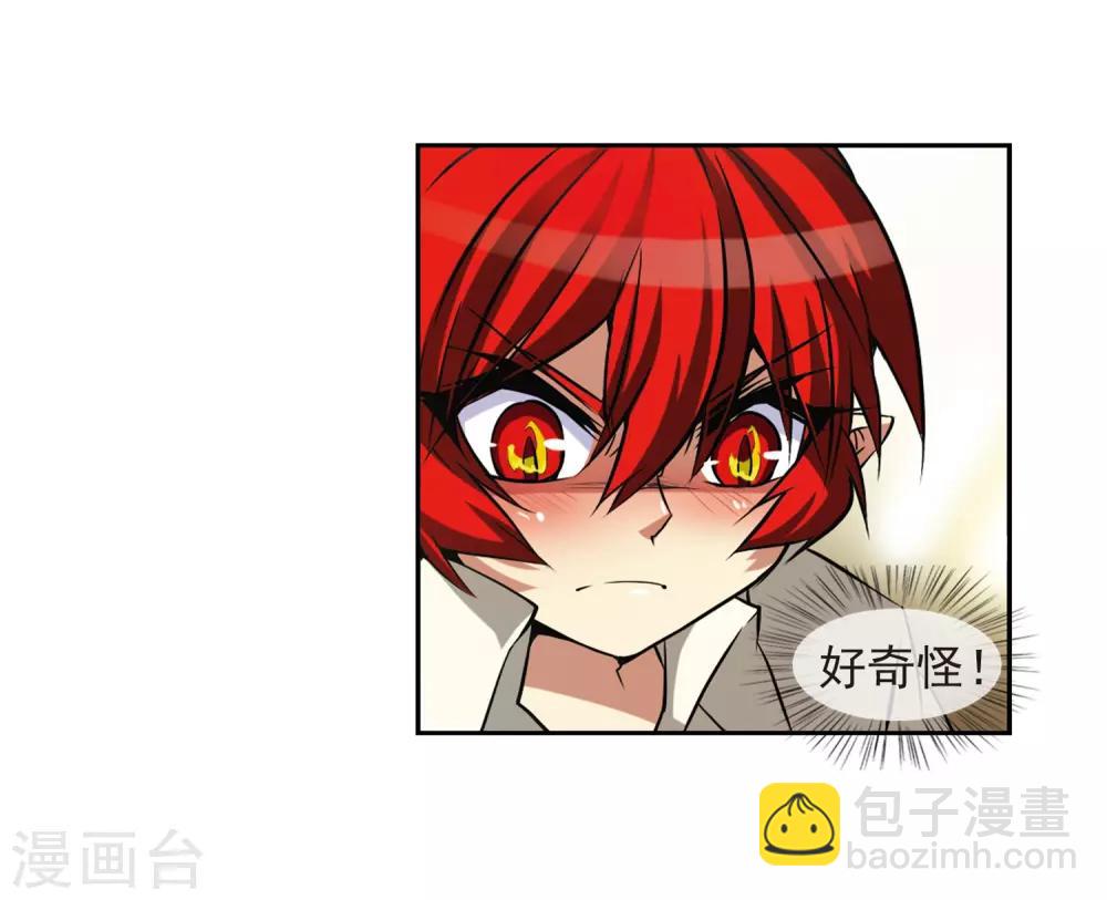 🍱三眼哮天录 第40话 逆袭 第32页