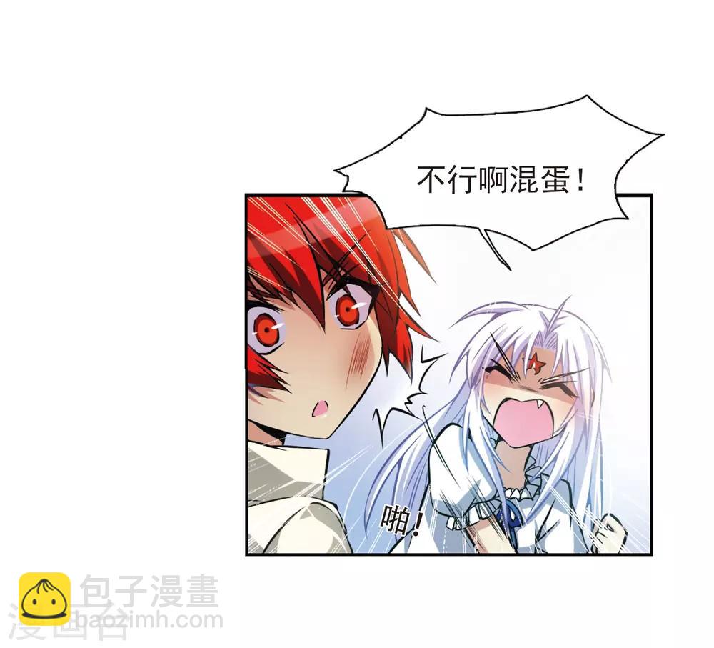 🍱三眼哮天录 第40话 逆袭 第36页