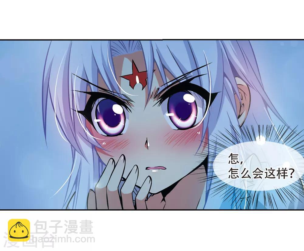 🍱三眼哮天录 第40话 逆袭 第40页
