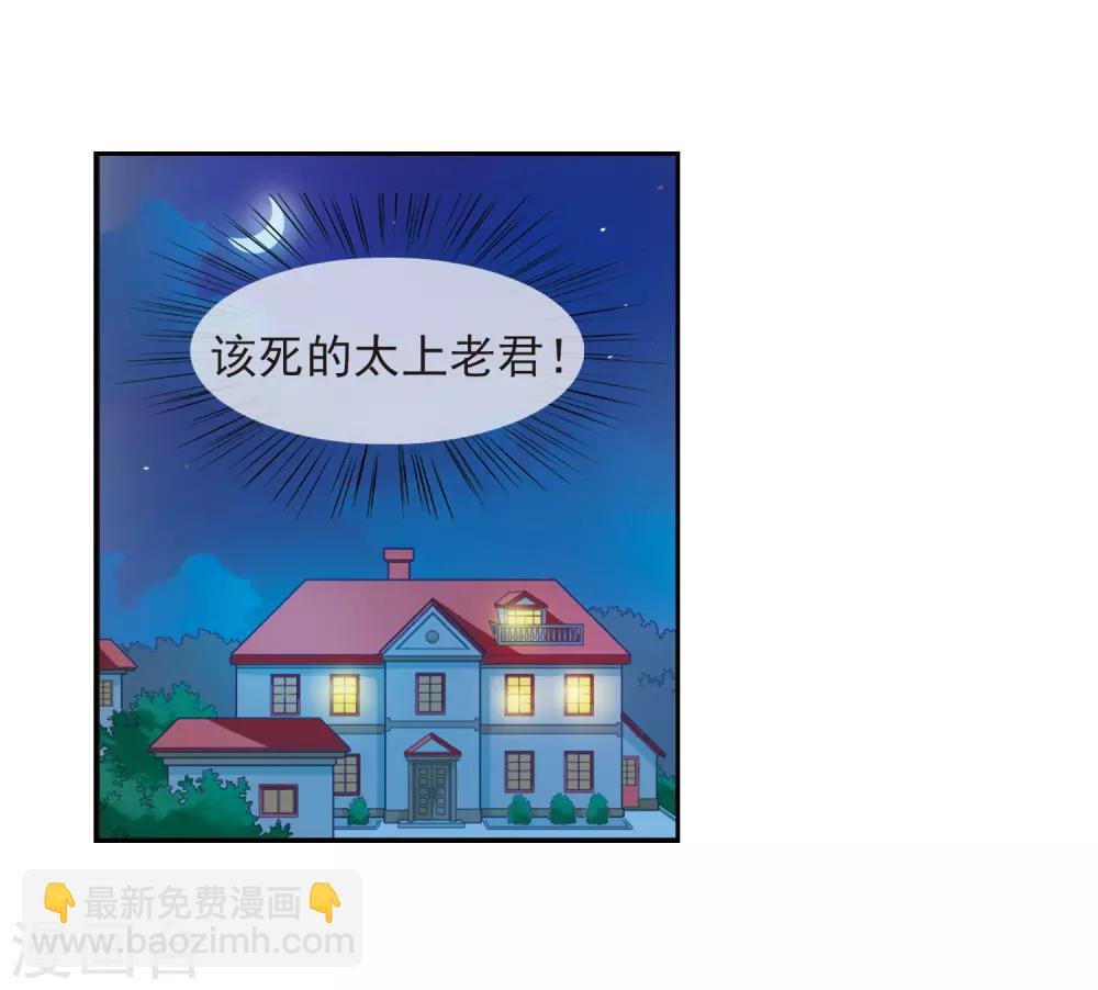 🍱三眼哮天录 第40话 逆袭 第41页