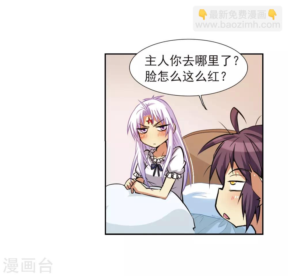 🍱三眼哮天录 第40话 逆袭 第42页