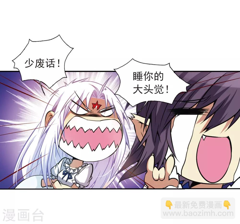 🍱三眼哮天录 第40话 逆袭 第43页