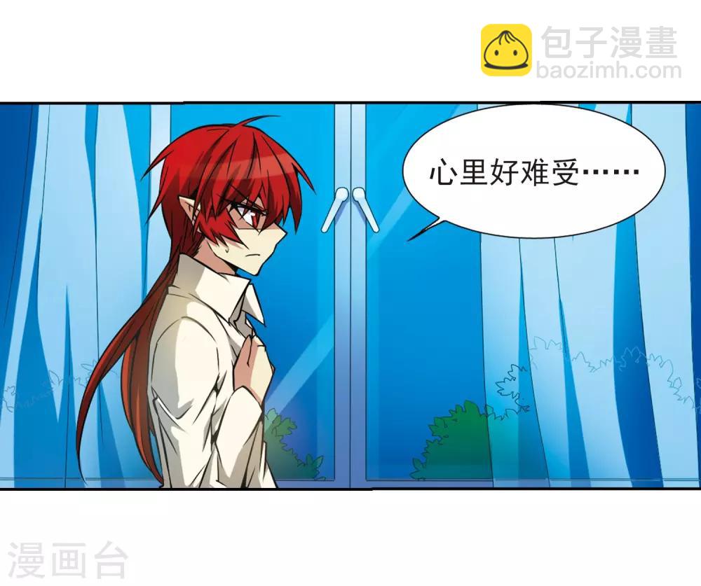 🍱三眼哮天录 第40话 逆袭 第44页