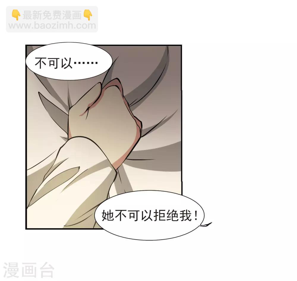 🍱三眼哮天录 第40话 逆袭 第45页