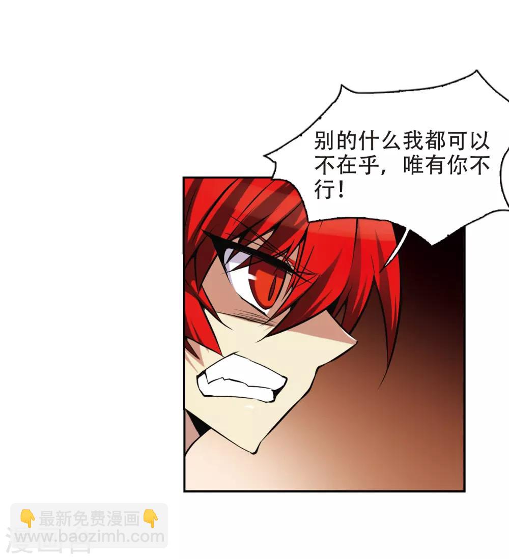 🍱三眼哮天录 第40话 逆袭 第46页