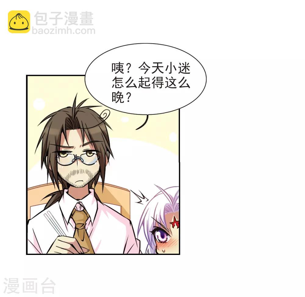 🍱三眼哮天录 第40话 逆袭 第49页