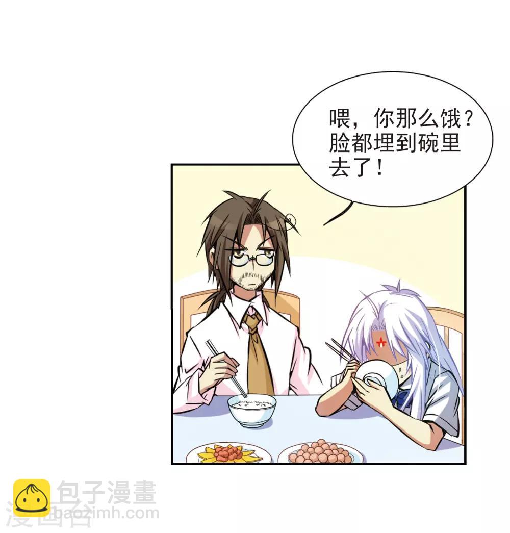 🍱三眼哮天录 第40话 逆袭 第50页