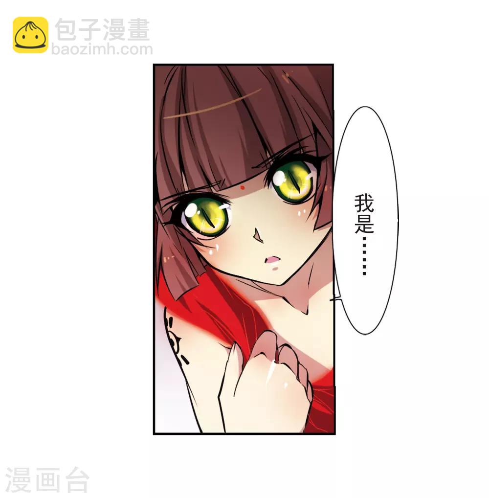 🍱三眼哮天录 第40话 逆袭 第6页